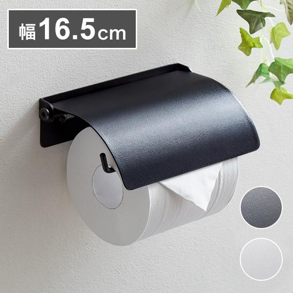 トイレットペーパーホルダー シングル オールアイアン モダン おしゃれ アイアン アンティーク シック トイレ メンズライク ブラック トイレ用品 非売品