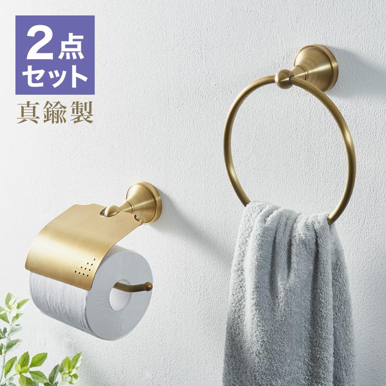 リコメン堂 トイレットペーパーホルダー タオルハンガー セット 真鍮