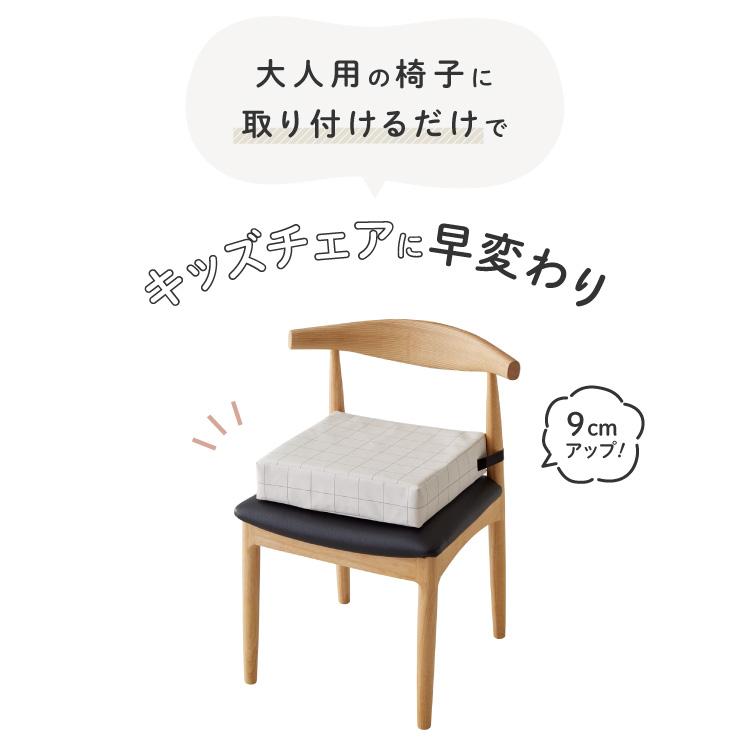 お食事クッション 子供 クッション 硬め 高さ調節 3段 ベルト付き 防水 キッズチェア 座布団 イス 成長 子供用 お子様用 カバー付き 椅子 高さ調整 赤ちゃん｜rcmdin｜07