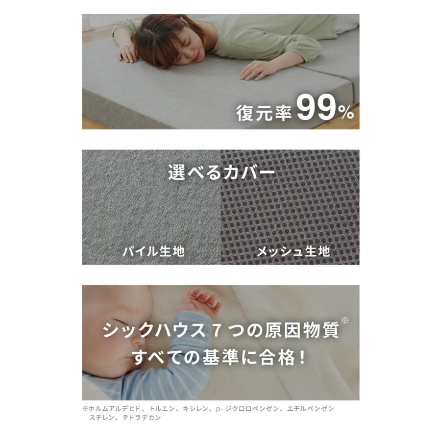 高反発 マットレスセミシングル 三つ折り 洗える カバー 厚さ10cm 190N
