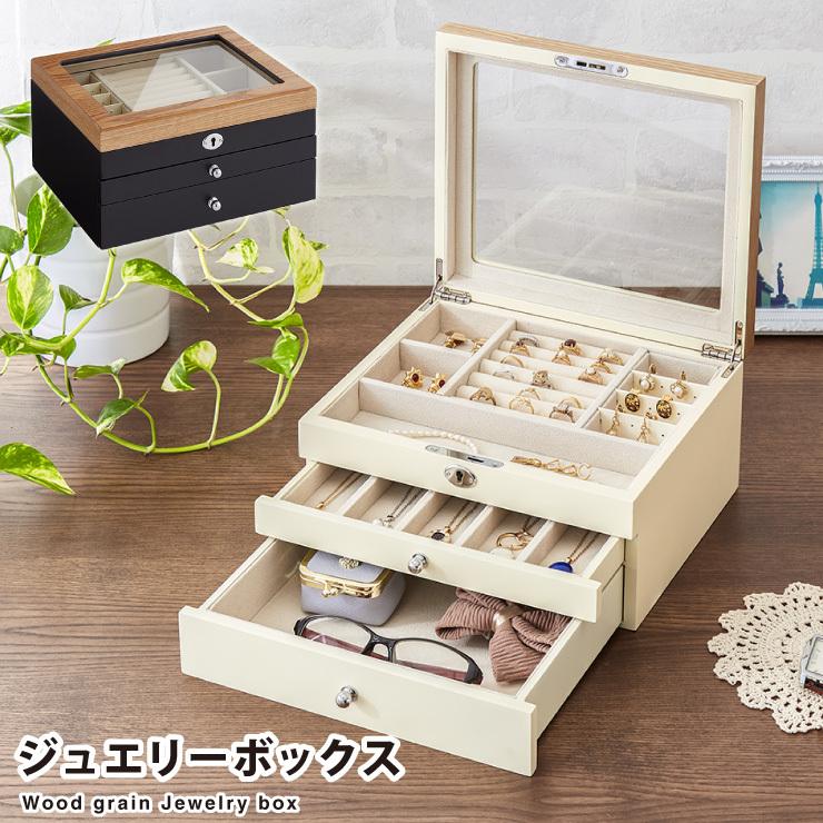 ジュエリーボックス アクセサリー 収納 木目 大容量 3段 アクセサリーケース 韓国 韓国インテリア ボックス ジュエリー 収納 可愛い おしゃれ 指輪 宝箱 B8 Jewelry 2 リコメン堂インテリア館 通販 Yahoo ショッピング
