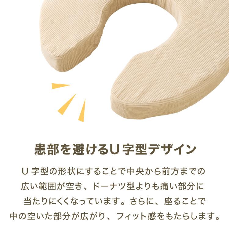 U字クッション 産後 3Dファイバー 洗える 抗菌 防臭 厚手 極厚