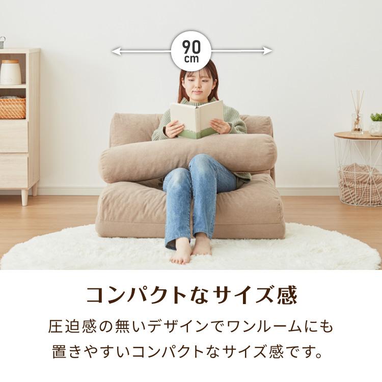 3way 座椅子ソファ 1人掛け コンパクト リクライニング 14段階 腰枕