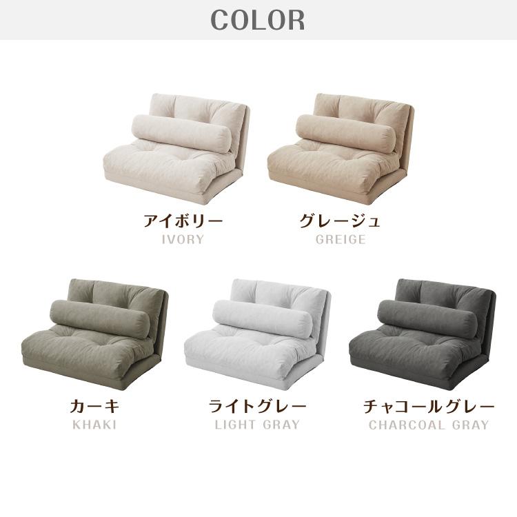 3way 座椅子ソファ 1人掛け コンパクト リクライニング 14段階 腰枕