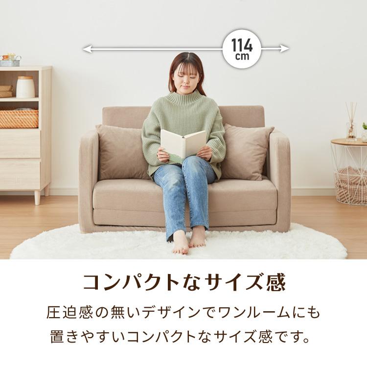 3WAY ソファベッド 2人掛け 幅115cm コンパクト ロータイプ 肘付き
