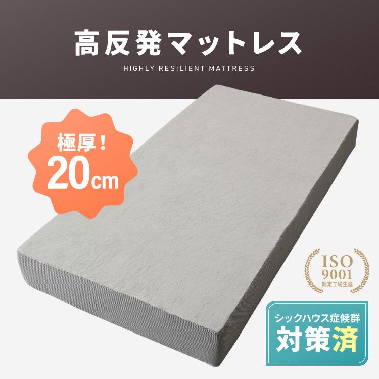 リコメン堂 高反発マットレス キング 極厚20cm 高密度 30D 高反発 300N