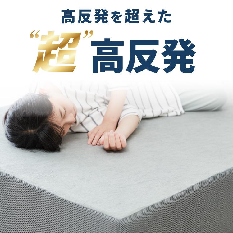 リコメン堂 高反発マットレス セミダブル 極厚20cm 高密度 30D 高反発 