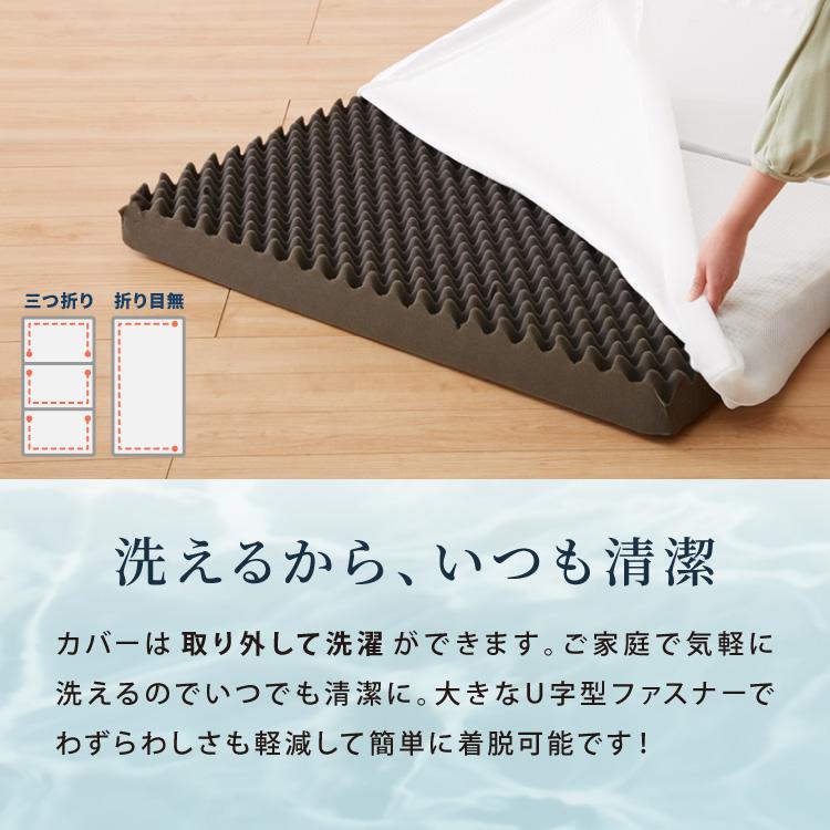 リコメン堂 マットレス 高反発 セミダブル 3つ折り 厚さ10cm 炭入り