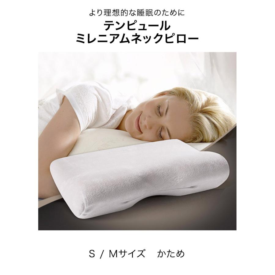 リコメン堂 TEMPUR テンピュール 枕 ミレニアムネックピロー S