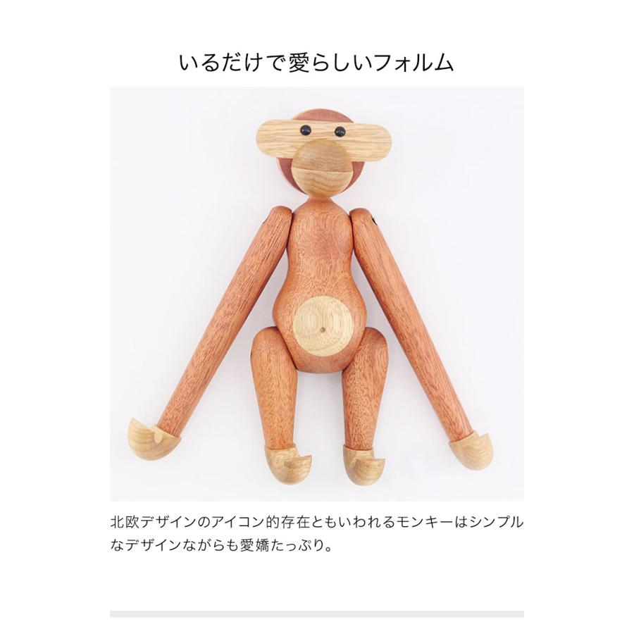 カイ・ボイスン モンキー リプロダクト品 北欧 おしゃれ 木製玩具 オブジェ 動物 おもちゃ インテリア 贈り物 北欧雑貨 猿 プレゼント チーク材 | リコメン堂 | 03