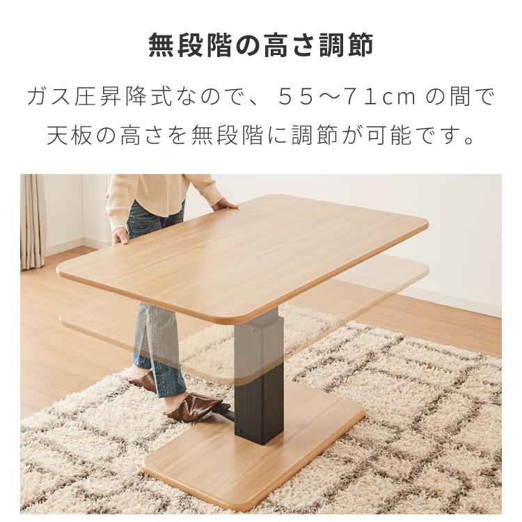 ダイニングセット 昇降テーブル ガス圧昇降式テーブル 120×75cm 1本脚