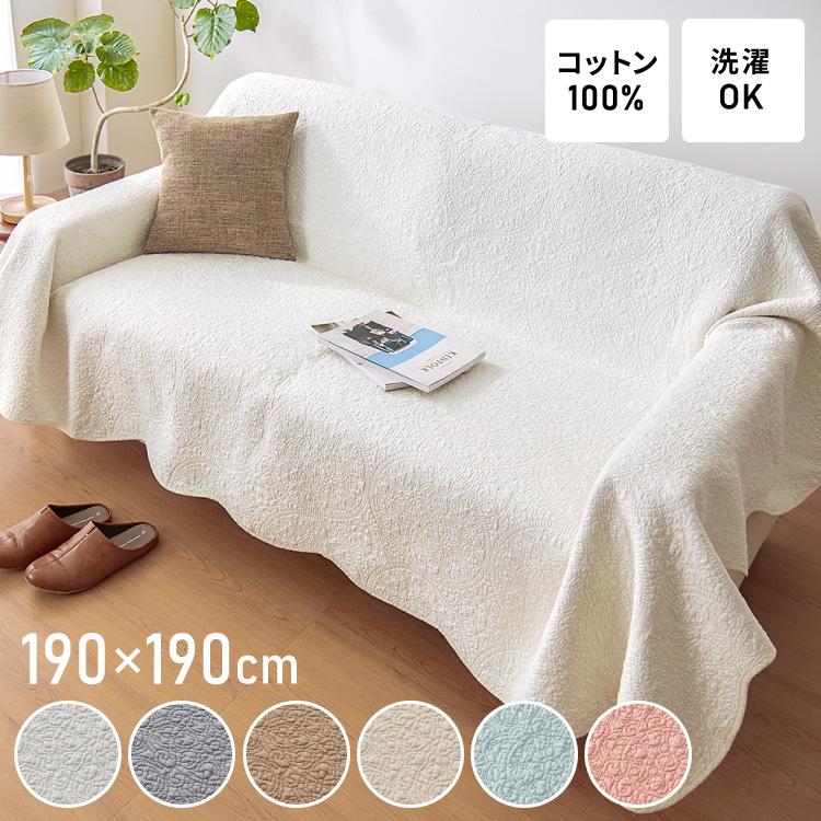 ソファカバー ラグ マルチカバー 特価キャンペーン キルト 190 190cm 正方形 北欧 おしゃれ 洗える こたつ掛け 綿100 スロー ベッドカバー 生地 キルティング