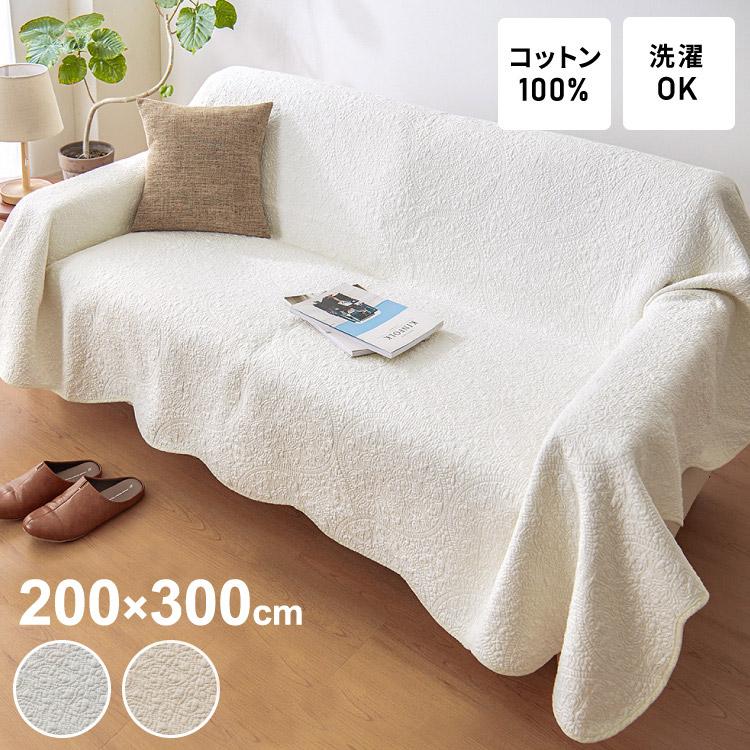 リコメン堂 マルチカバー キルト 200×300cm 北欧 キルティング生地 綿