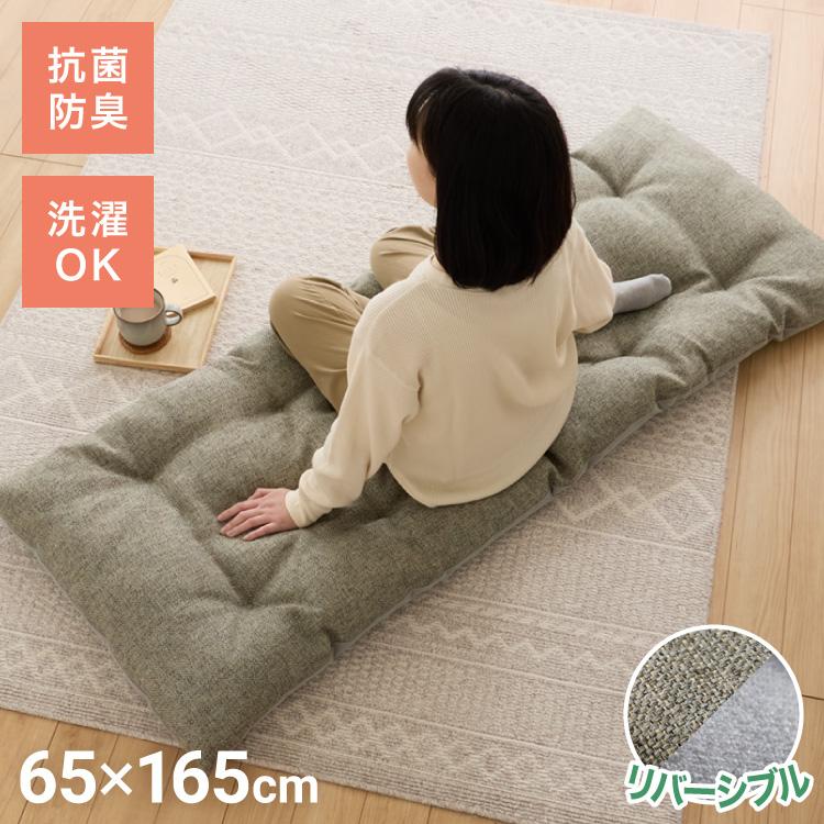 リコメン堂 長座布団 洗える 丸洗いOK 抗菌 防臭 座布団 65×165