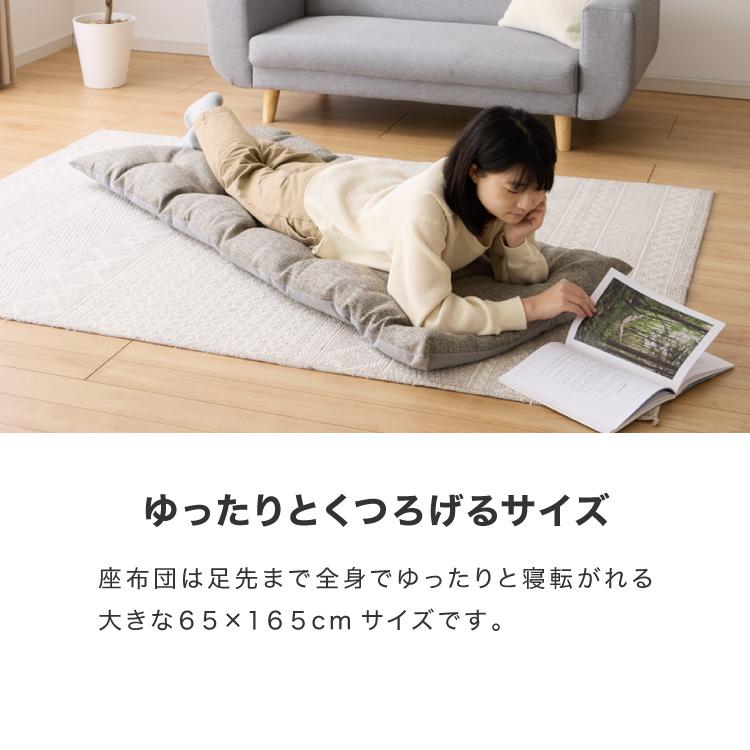 リコメン堂 長座布団 洗える 丸洗いOK 抗菌 防臭 座布団 65×165