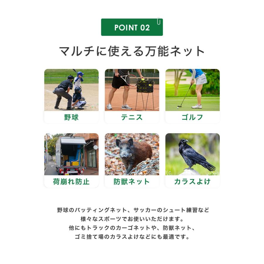 バックネット 野球 5×10m 網目2.5cm グリーン 防球ネット ネット 保護用ネット 多目的ネット ゴルフネットバッティングネット カラスよけ | リコメン堂 | 05
