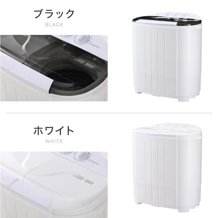 simplus シンプラス 二槽式洗濯機 脱水付き 小型洗濯機 洗い simplus シンプラス 二槽式洗濯機 脱水付き 小型洗濯機 洗い