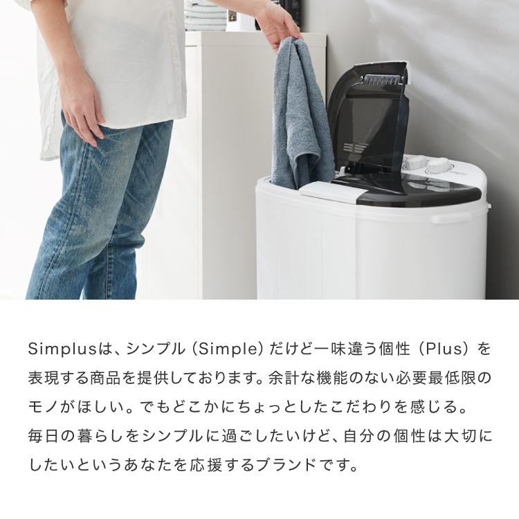 simplus シンプラス 二槽式洗濯機 脱水付き 小型洗濯機 洗い すすぎ ミニランドリー ユニフォーム 赤ちゃん 作業着 介護 SP-NWM01 洗濯機 小型 二層式洗濯機｜rcmdin｜06