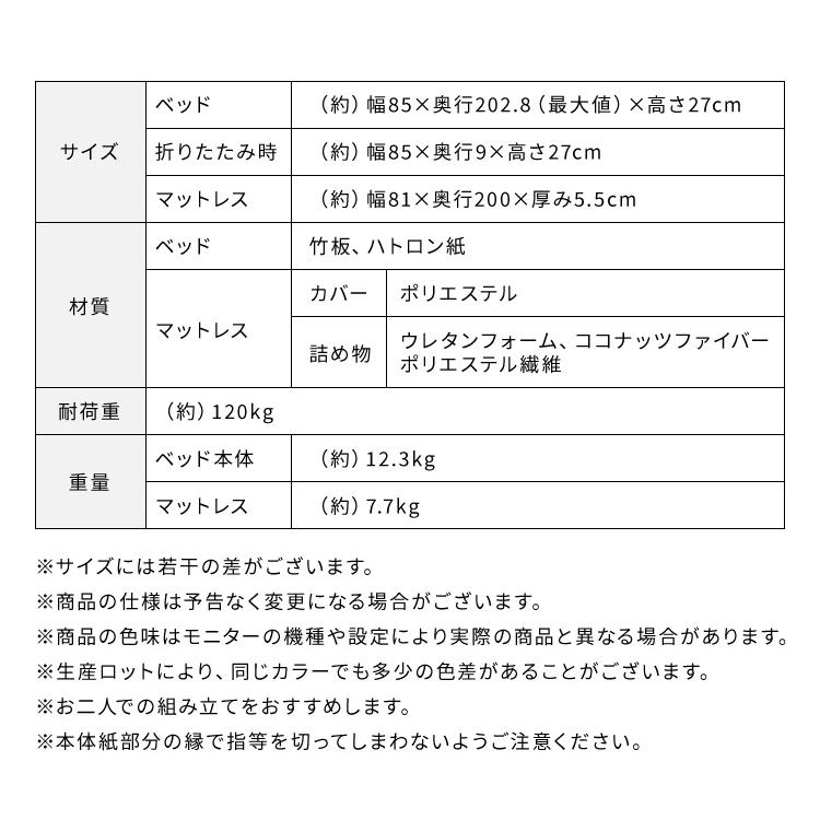 ペーパーベッド 蛇腹ベッド セミシングル 幅80cm ペーパーベッド 蛇腹ベッド セミシングル 幅80cm