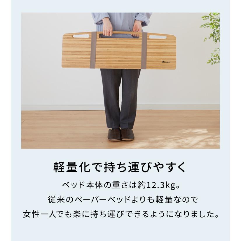 リコメン堂 ペーパーベッド セミシングル 幅85cm 耐荷重120kg