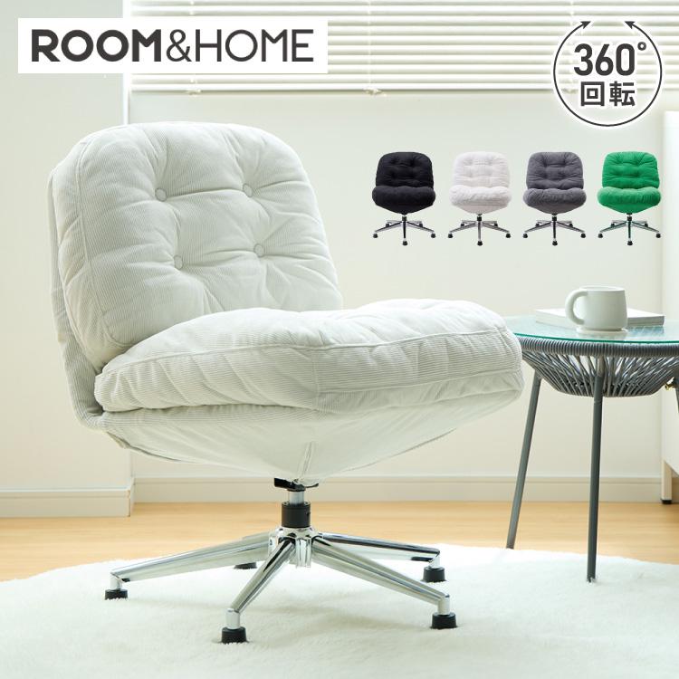 roomnhome 回転式 ふかふか リクライニングチェア 座面高39cm
