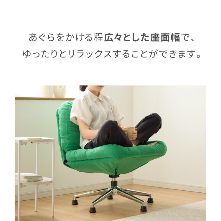 roomnhome 回転式 ふかふか リクライニングチェア 座面高39cm
