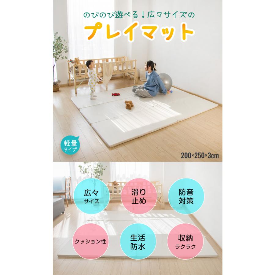 リコメン堂 プレイマット ベビー 折りたたみ 200×250 厚さ3cm 防音 撥