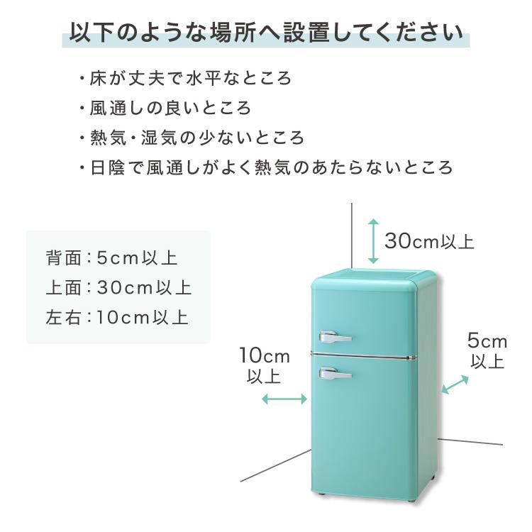 冷蔵庫 レトロ冷蔵庫 100L 2ドア 一人暮らし レトロ レトロカラー