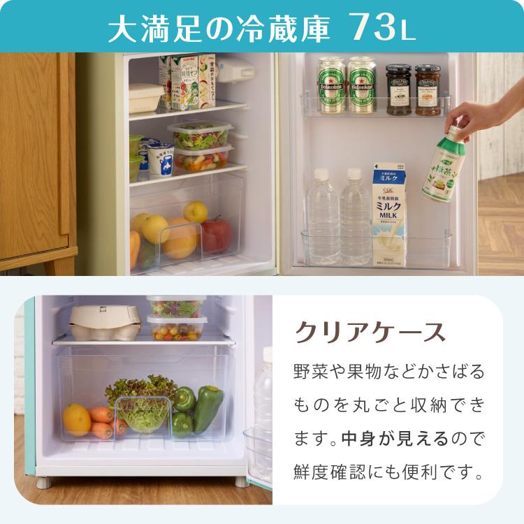 冷蔵庫 レトロ冷蔵庫 100L 2ドア 一人暮らし レトロ レトロカラー
