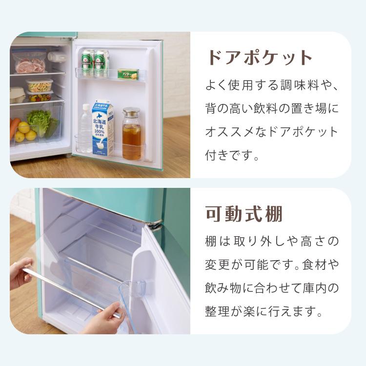 冷蔵庫 レトロ冷蔵庫 100L 2ドア 一人暮らし レトロ レトロカラー