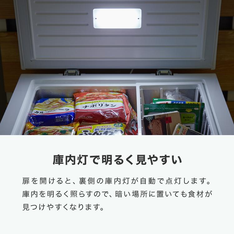 simplus（シンプラス） 冷凍庫 上開き 148L 庫内灯付き バスケット付き