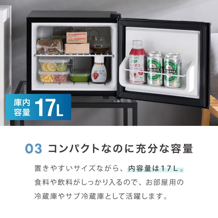 ペルチェ式 1ドア冷蔵庫 17L 超静音 低振動 軽量 コンパクト 温度調整