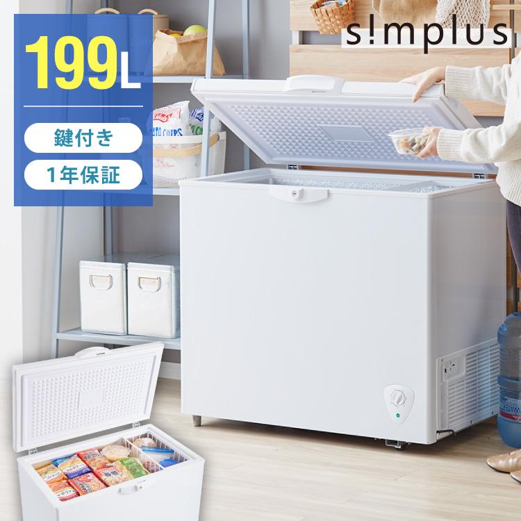 simplus 1ドア冷凍庫 33L 右開き ノンフロン ガラス仕切り棚