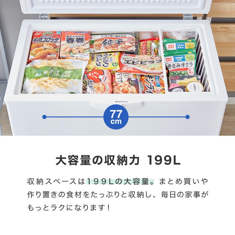 simplus（シンプラス） 冷凍庫 上開き 199L バスケット2個付き 鍵付き