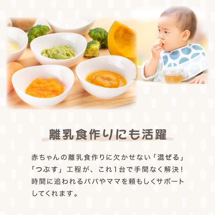 本体+軽量カップセット simplus ハンドブレンダー フードプロセッサー ブレンダー ミキサー チョッパー 離乳食 介護食 多機能 時短 スムージー | simplus | 04
