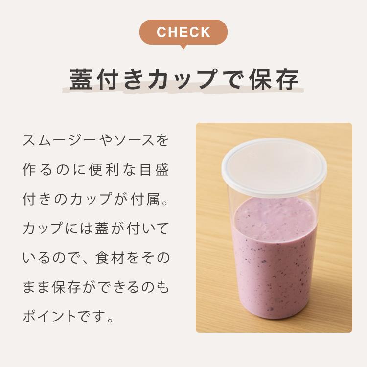 本体+軽量カップセット simplus ハンドブレンダー フードプロセッサー ブレンダー ミキサー チョッパー 離乳食 介護食 多機能 時短 スムージー | simplus | 08