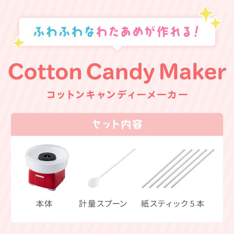 コットンキャンディーメーカー わたあめメーカー simplus お菓子 あめ