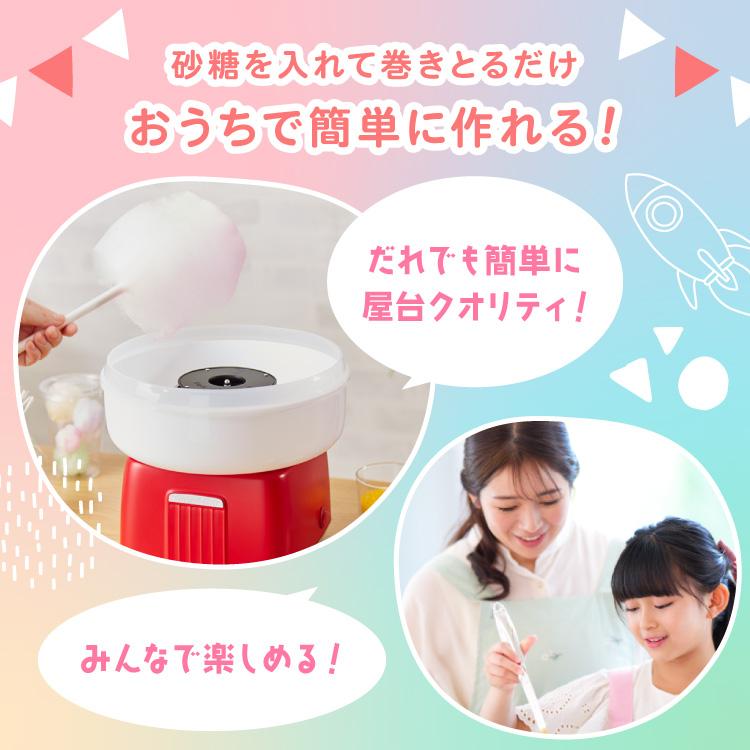 コットンキャンディーメーカー わたあめメーカー simplus お菓子 あめ