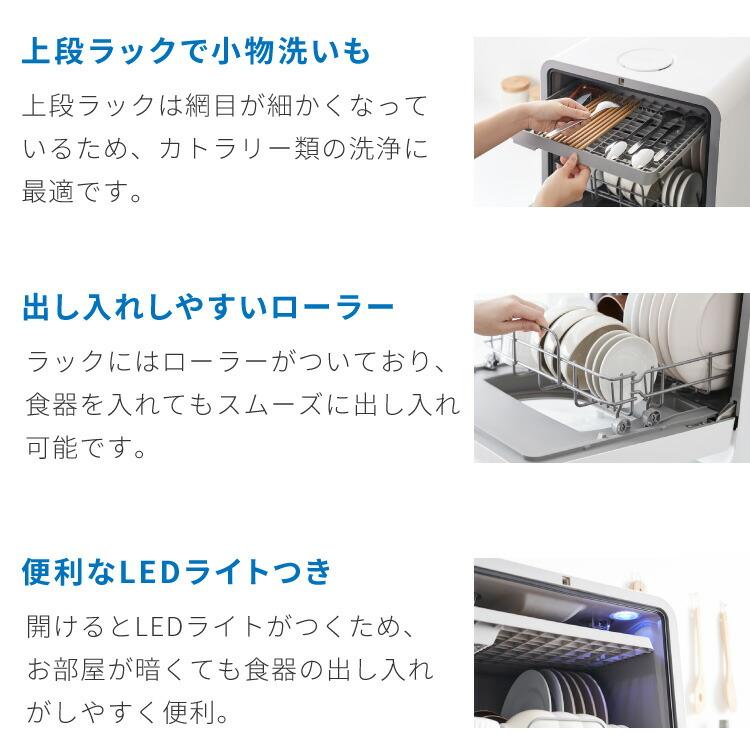 simplus（シンプラス） 食洗機 独立乾燥モード搭載 工事不要 3~4人用