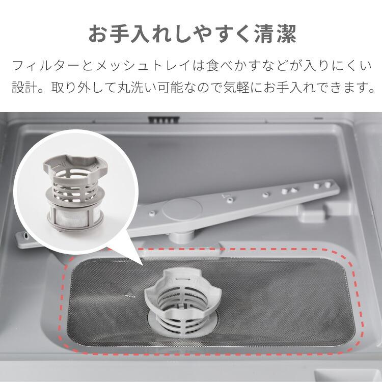 simplus（シンプラス） 食洗機 独立乾燥モード搭載 工事不要 3~4人用