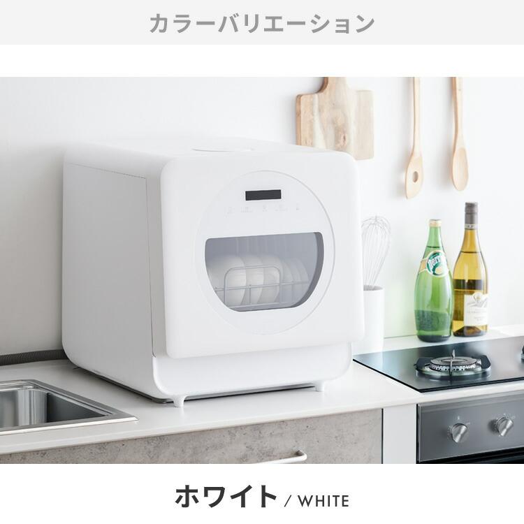simplus（シンプラス） 食洗機 独立乾燥モード搭載 工事不要 3~4人用 