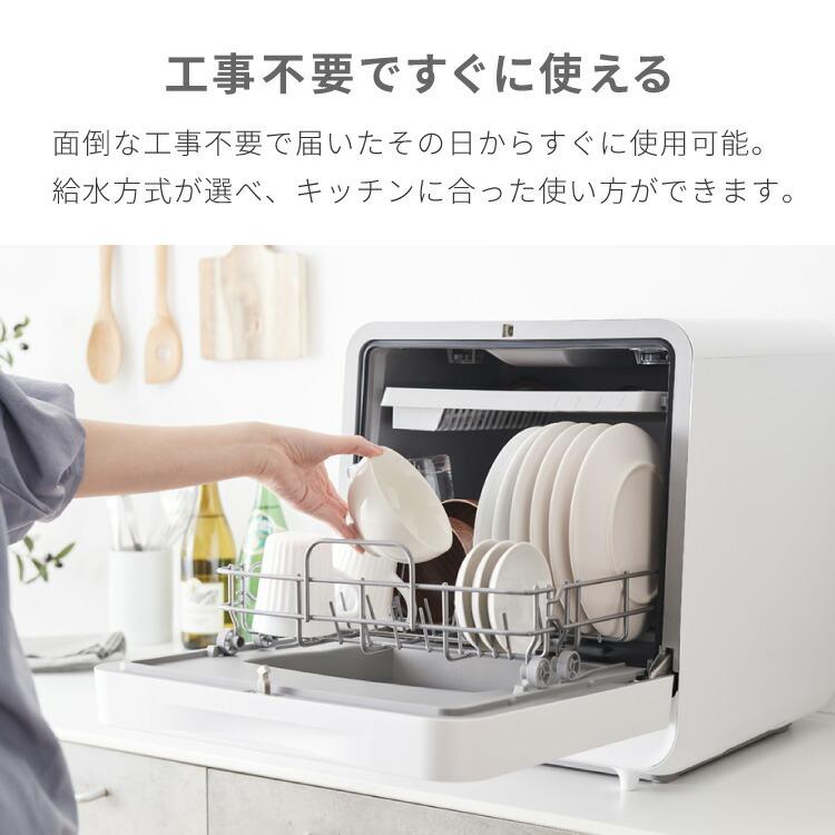 simplus（シンプラス） 食洗機 独立乾燥モード搭載 工事不要 3~4人用