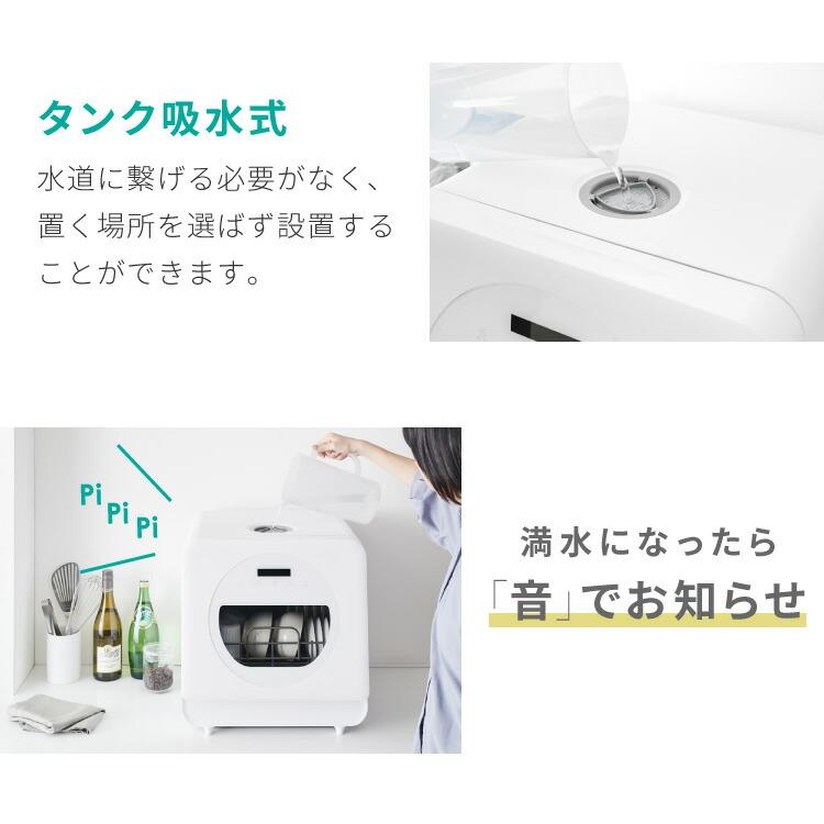 simplus（シンプラス） 食洗機 独立乾燥モード搭載 工事不要 3~4人用