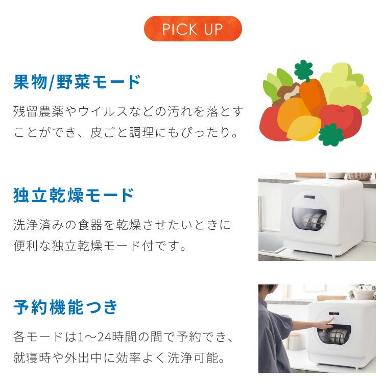 simplus（シンプラス） 食洗機 独立乾燥モード搭載 工事不要 3~4人用