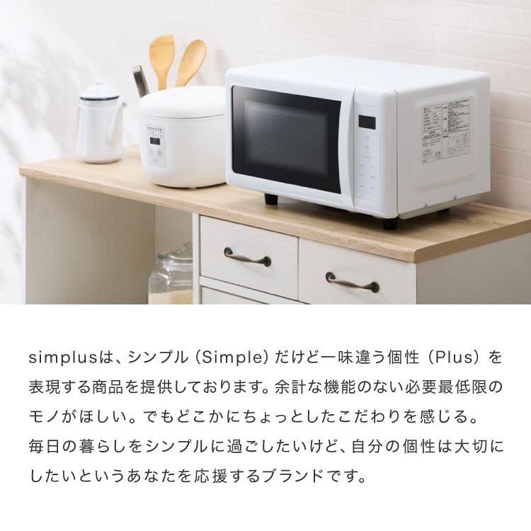 simplus シンプラス 電子レンジ 18L ヘルツフリー フラット simplus シンプラス 電子レンジ 18L ヘルツフリー フラット