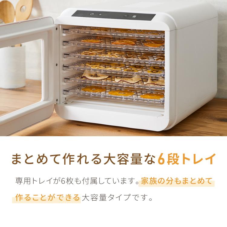 simplus フードドライヤー 6段 ディハイドレーター 食品乾燥 おやつ
