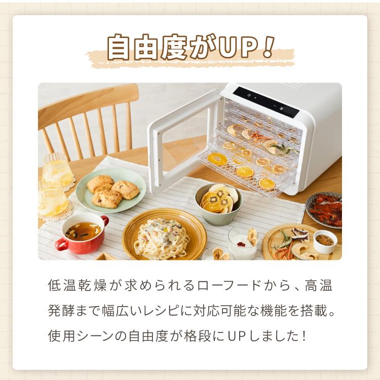 simplus フードドライヤー 6段 ディハイドレーター 食品乾燥 おやつ
