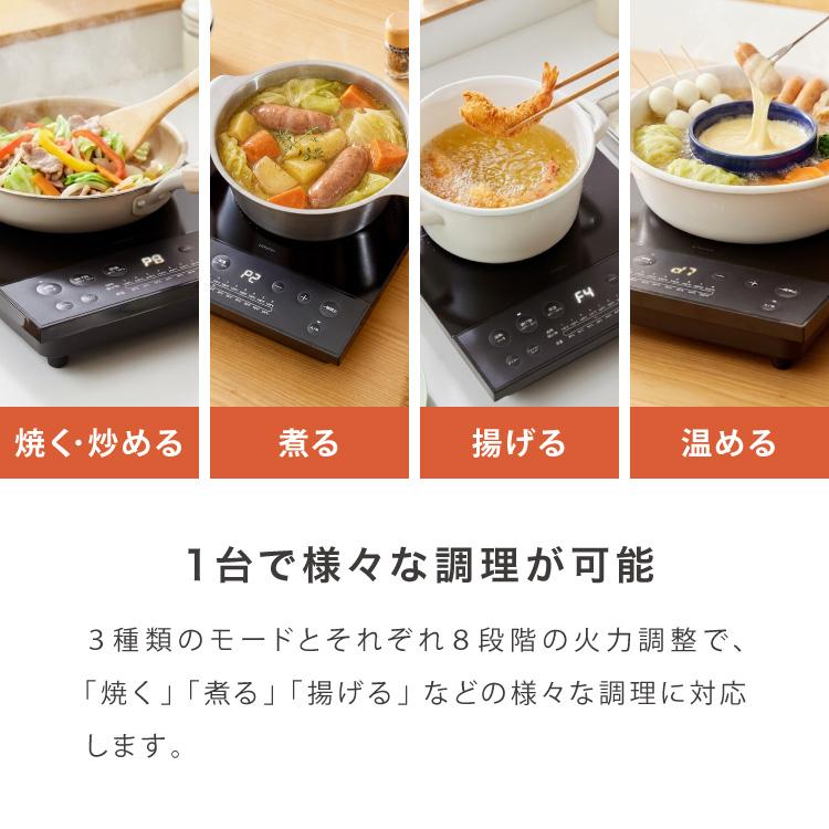 IHコンロ クッキングヒーター 1000W 卓上IH調理器 1口 8段階 揚げ物 高