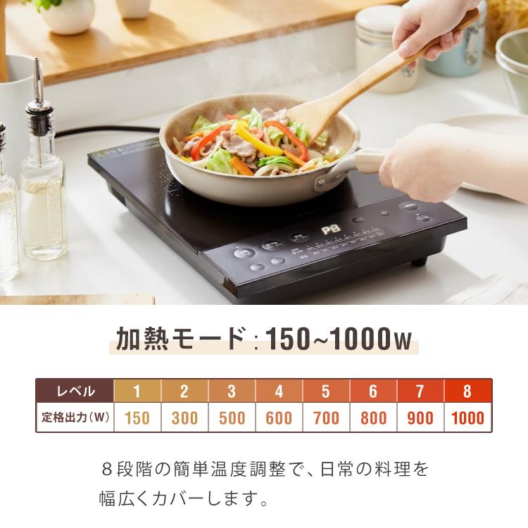IHコンロ クッキングヒーター 1000W 卓上IH調理器 1口 8段階 揚げ物 高