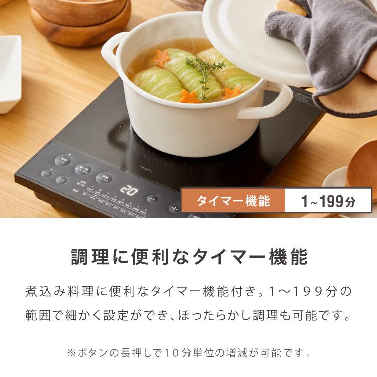 IHコンロ クッキングヒーター 1000W 卓上IH調理器 1口 8段階 揚げ物 高
